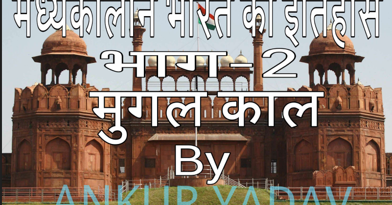 medieval india pdf